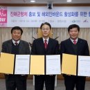 중화동남아여행업협회