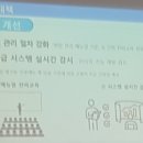 10.9 발생한 냄새와 관련한 설명회 이미지