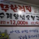 소담숯불갈비 이미지