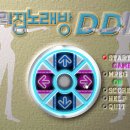 DDR노래방 이미지