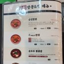 순정반점 당하점