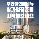 아인부동산공인중개사사무소 이미지