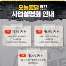 오늘통닭 이미지