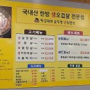 역전솥뚜껑삼겹살 이미지