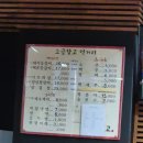 소금창고원주점 이미지