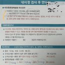 생명이 살아난 내돈내산 대장 내시경 후기 (feat. 비에비스나무병원)