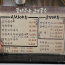 ​[순천 맛집] 조례동에서 만나는 제주의 맛! '끝내주는고기국수' 솔직 후기
