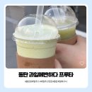 과일에반하다프루타홍대점 | 동탄 과일주스 찾다가 지나치지 못했던 과일에반하다 프루타