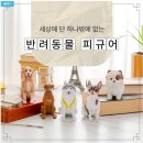 마리엘피규어