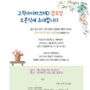 마치경로당 이미지