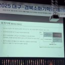 대구경북내과학회
