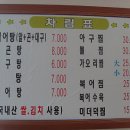 영대식당 - 경산시 | 영대식당