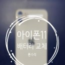 나주아이폰수리폰수리 네이버블로그