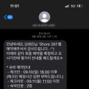 쇼어261 이미지