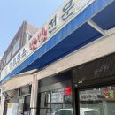 청풍면옥 | 충북괴산 맛집 청풍면옥 냉면맛집 내돈내산 솔직후기