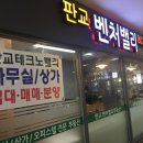 벤처공인중개사사무소 이미지