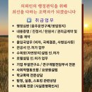 언양 알프스행정사 사무소 | 울산/밀양/부산/경남 배내골 영남알프스 펜션 가족모임 🍁🍂 대가족모임, 단체모임 적합