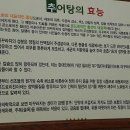 전주맛집 - 진북동 - 하씨네가마추어탕 063-277-6385 전주추어탕, 전주돌솥밥 이미지