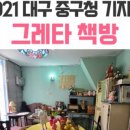 그레타책방