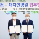 대자인병원 이미지