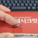 부아메라오일로 만들어진 기관지에 좋은 음식 부아메라 백세시크릿!!!