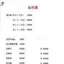 홍운반점 이미지