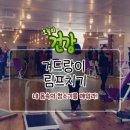 건강 스트레칭 체조 이미지