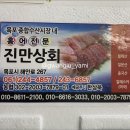 흑산도홍어전문 이미지