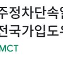 주정차110 이미지