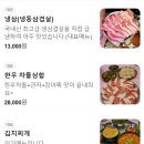 대파집중랑 이미지
