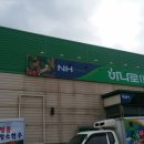 갈산농협하나로마트