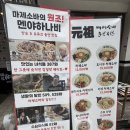 하나비 | [내돈내산]🍜송리단길 라멘 맛집 ‘멘야하나비’ 솔직후기