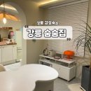 강릉숨숨집 이미지