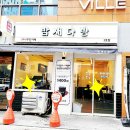 밤새다방연산 이미지