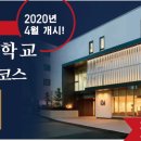 [야간]일본어 이미지