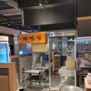 수원-0725 | 수원역 맛집 자가제면으로 탄탄쫀득한 면이 맛있는 멘야토요켄 후기