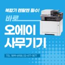 구로-현장-구로-495 | OA사무기기_로 M5526 설치 후기