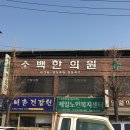 신시장한의원 이미지