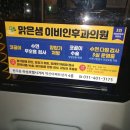 맑은샘이비인후과 이미지