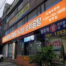 이조설렁탕 앞 이미지