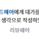 비비드헤어샵