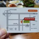 풍년골더덕생삼겹살 이미지