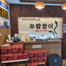 우람장어 이미지