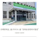전주 전북운전면허시험장 국제운전면허증 2종 무사고 1종