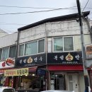 복성손만두 네이버블로그