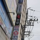 유진이네회초밥 이미지