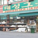 태성그릇 이미지