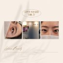 이뻐진개 | 분당 서현역 속눈썹펌 :: 맘 카페에서도 소문난 이뻐진 속눈썹펌 후기