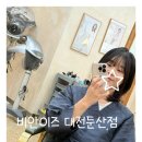 비안이즈 대전둔산트랜드점 | 비안이즈 대전둔산트랜드점 방문 후기 ✨ 단발 레이어드 C펌 추천!