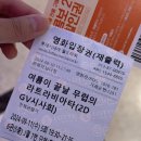 영희네돌담집_안단테 | 영화 '여름이 끝날 무렵의 라 트라비아' 시사회/GV 후기 (+클래식 곡 리스트)